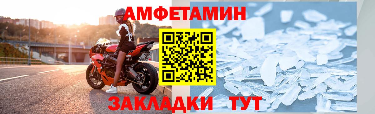 Амфетамин 98%  АМФ  ссылка на мегу маркетплейс  Вход с VPN  Новотроицк 