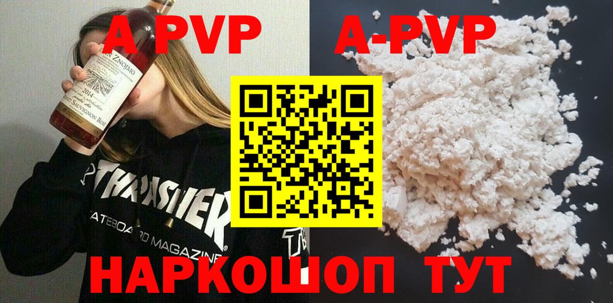 A-PVP СК КРИС  Альфа ПВП мука  Alpha PVP мука  Новотроицк  где можно купить наркотик  Вход с VPN 