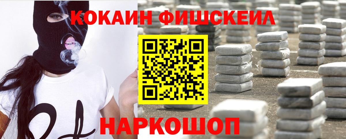 Новотроицк  Кокаин Columbia  Вход с VPN  КОКАИН 99% 