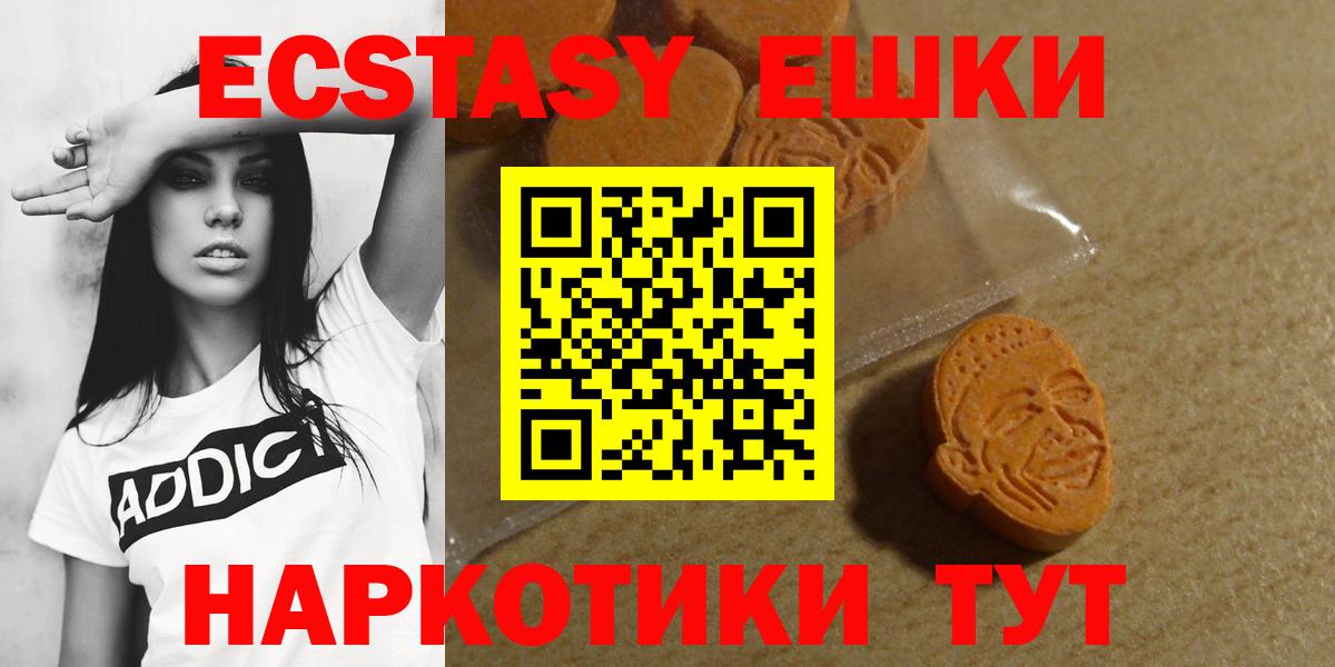 Новотроицк  Экстази  Экстази таблы  Вход с VPN  Ecstasy mix 