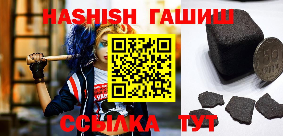 ГАШИШ hashish Новотроицк