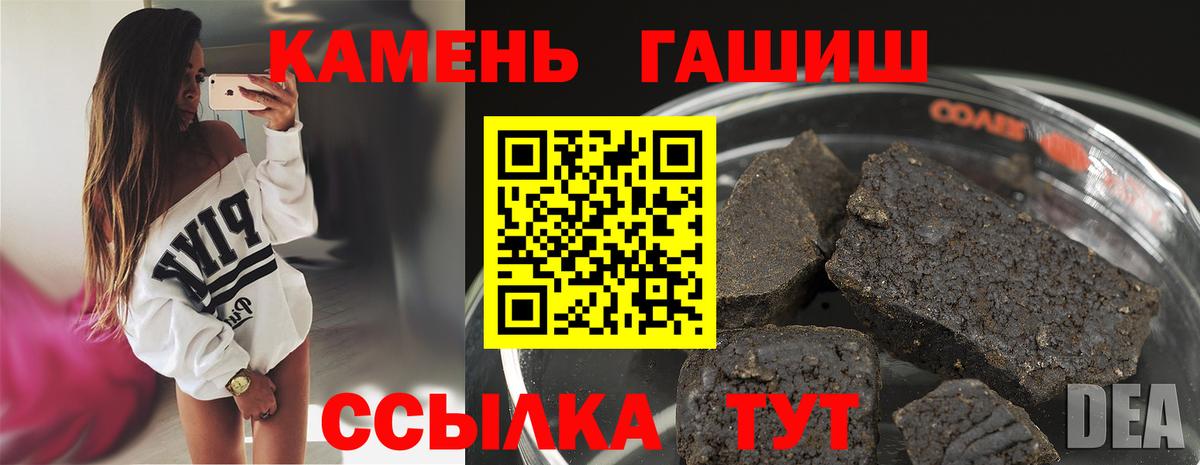 наркошоп  Вход с VPN  ГАШИШ ice o lator  Новотроицк  Гашиш убойный 