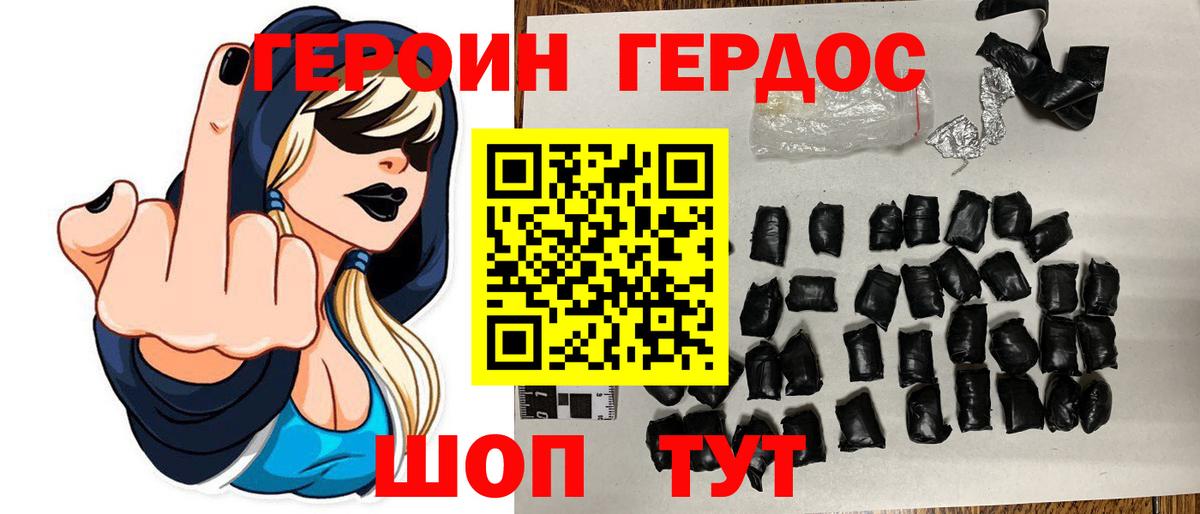 Новотроицк  ГЕРОИН Афган  Героин  Вход с VPN 