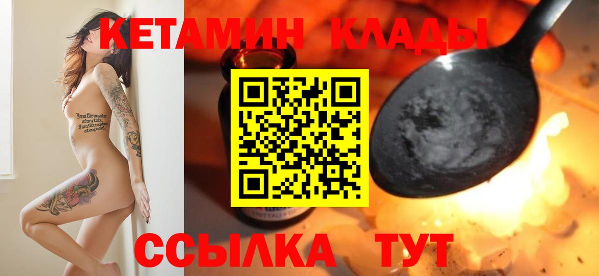 Кетамин VHQ  КЕТАМИН VHQ  Вход с VPN  Новотроицк 