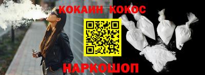 COCAINE Бузулук