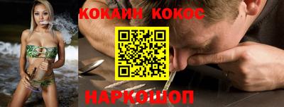 COCAINE Бузулук