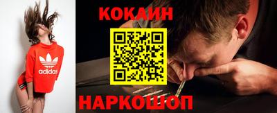 COCAINE Бузулук