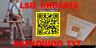 марки lsd Бугуруслан