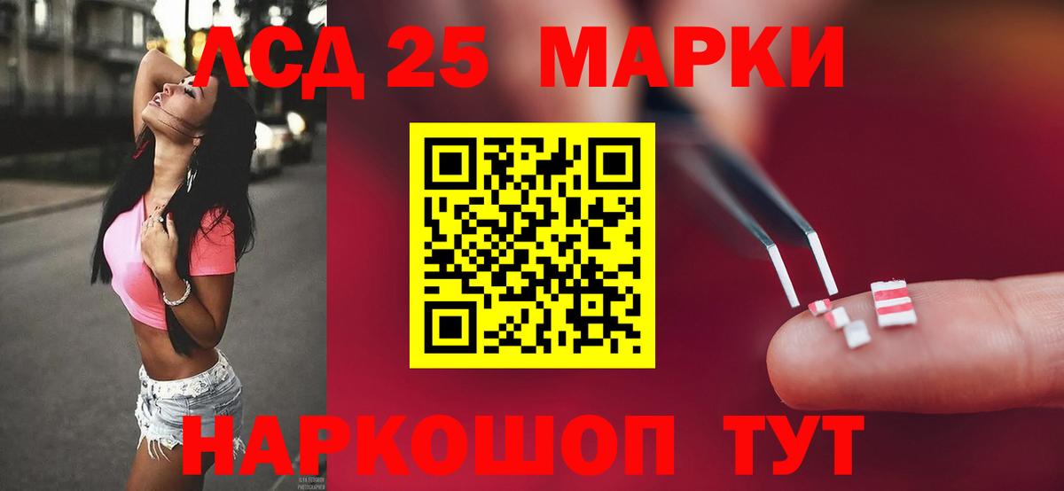 Лсд 25 экстази ecstasy Новотроицк