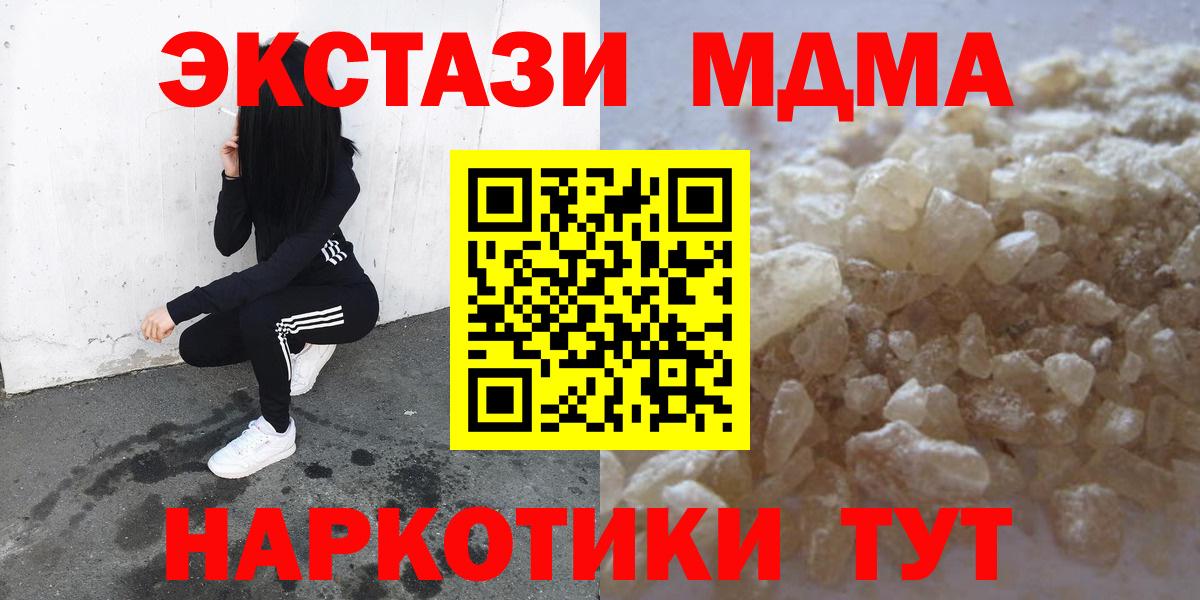 MDMA Molly  МДМА  Новотроицк  MDMA молли  Вход с VPN 