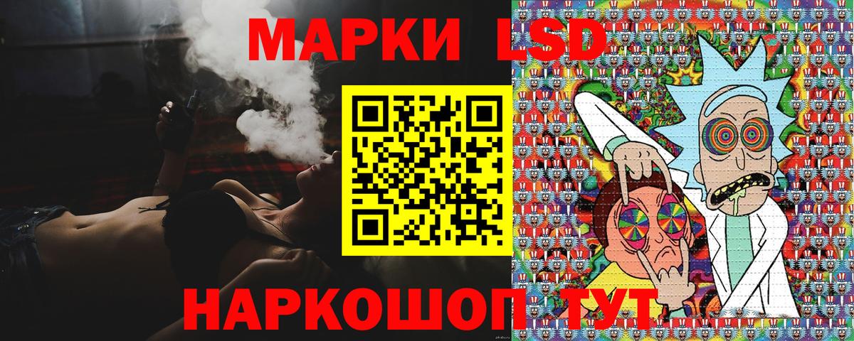 Наркотические марки 1500мкг Новотроицк