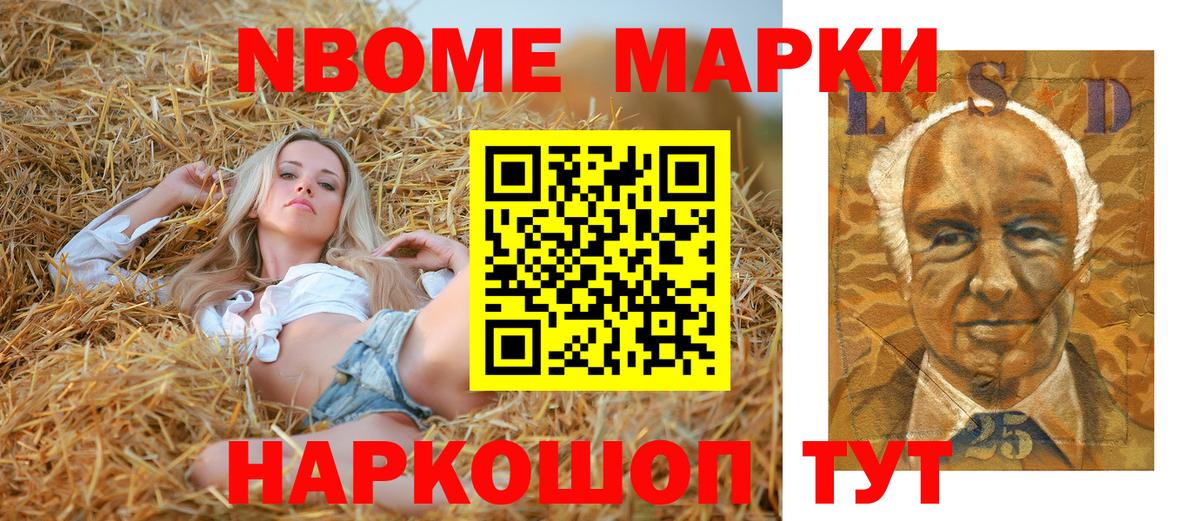 Новотроицк  Марки N-bome 1,8мг  Вход с VPN  Марки NBOMe  Марки N-bome 1,8мг 
